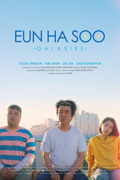 EunHaSoo (2024) 